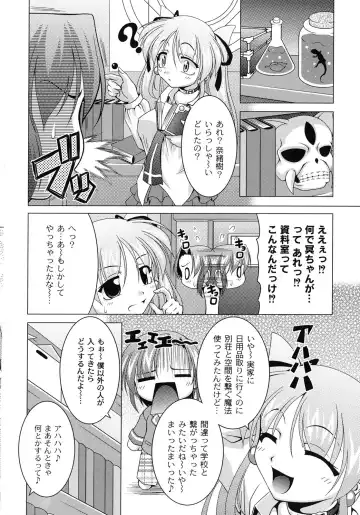 [Raven] Magical Mei King Fhentai - Page 25