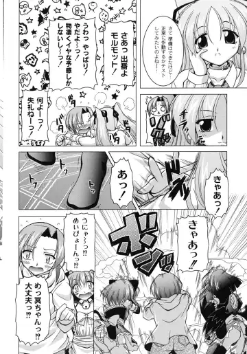 [Raven] Magical Mei King Fhentai - Page 87