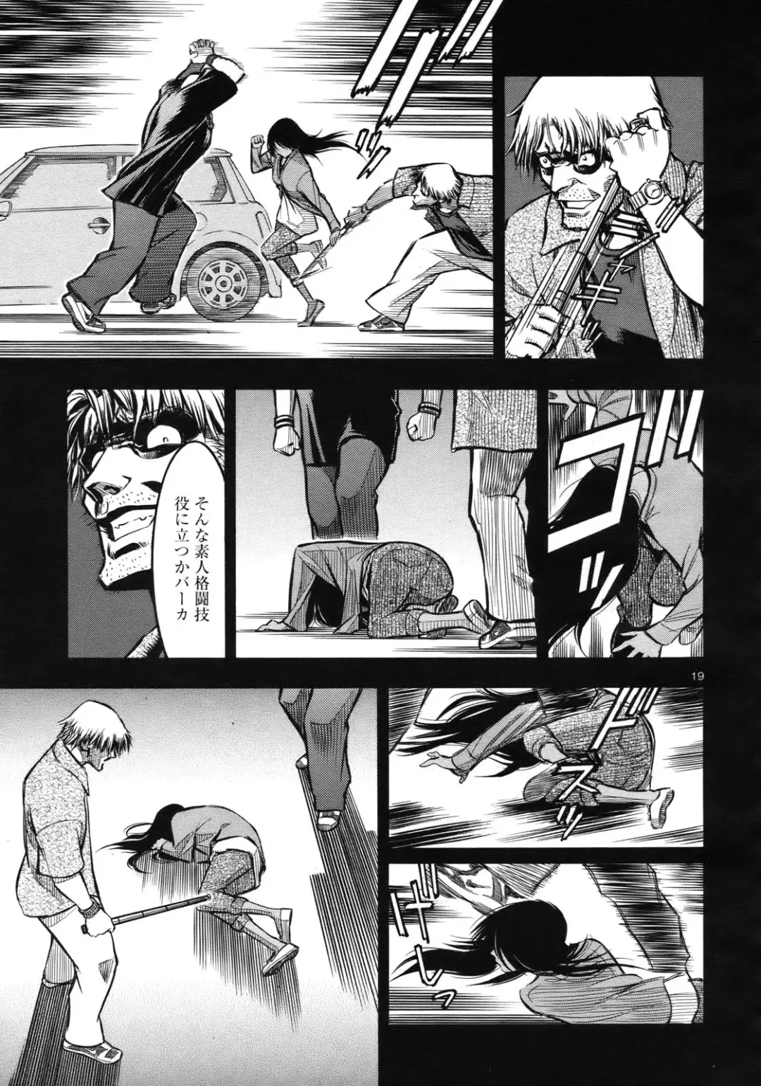 rapid fire Fhentai - Page 20