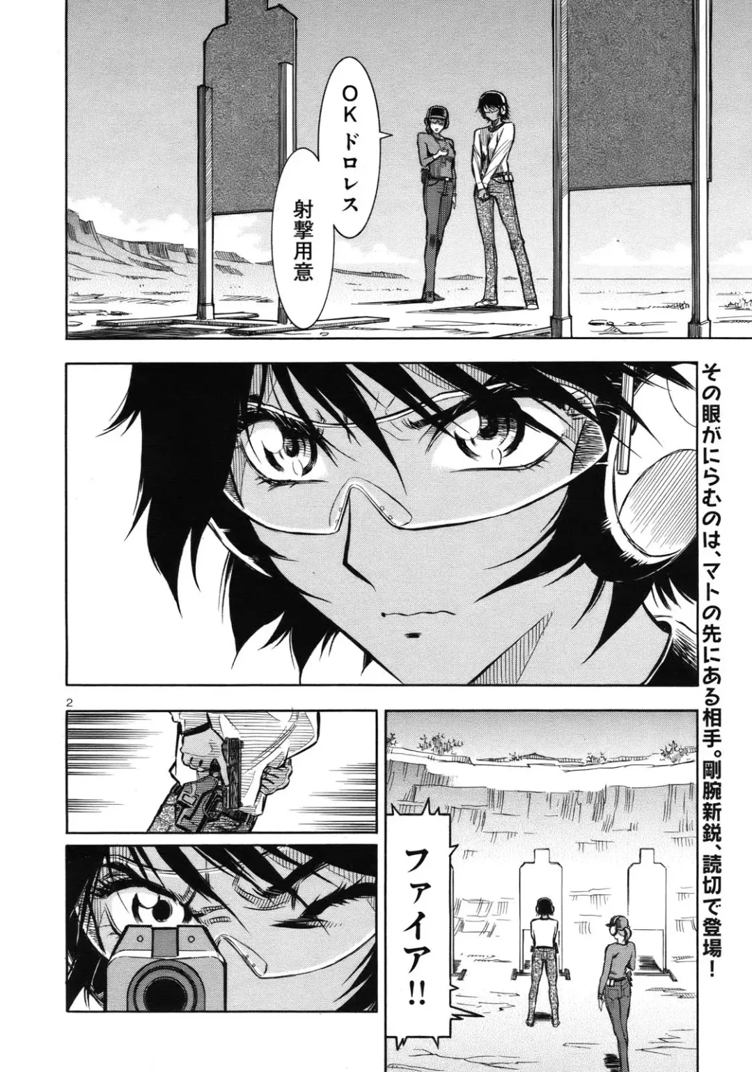 rapid fire Fhentai - Page 3