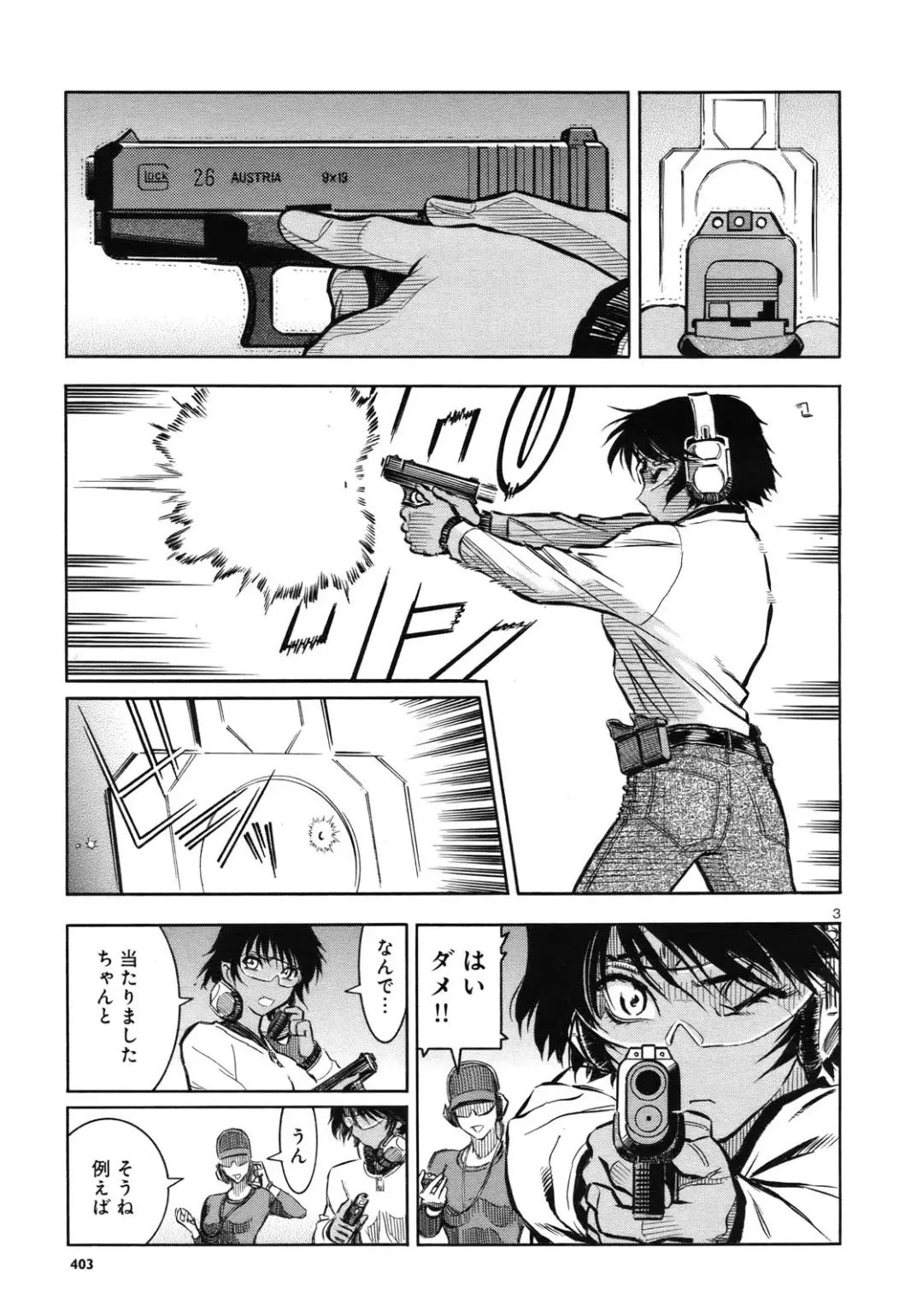 rapid fire Fhentai - Page 4