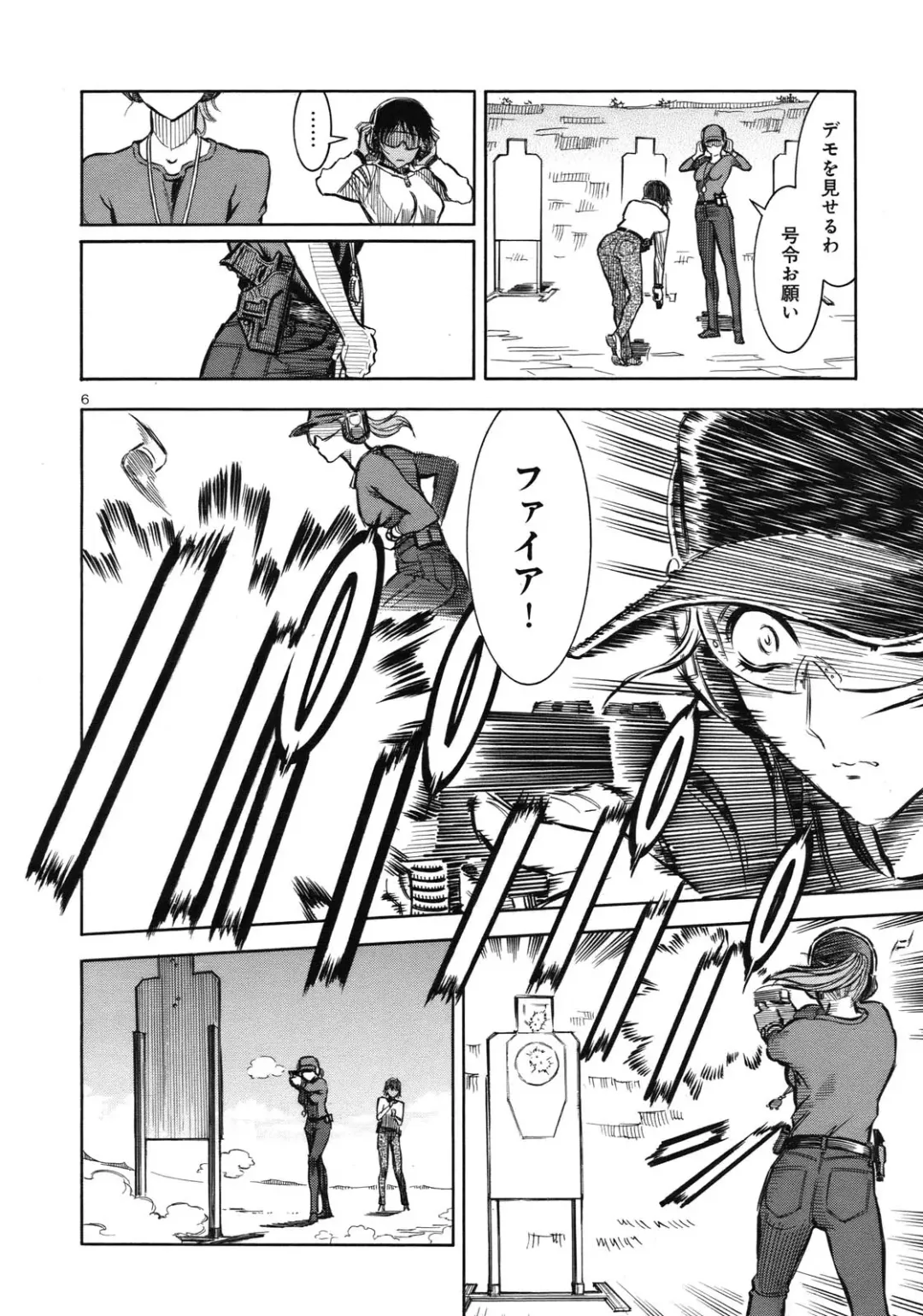 rapid fire Fhentai - Page 7