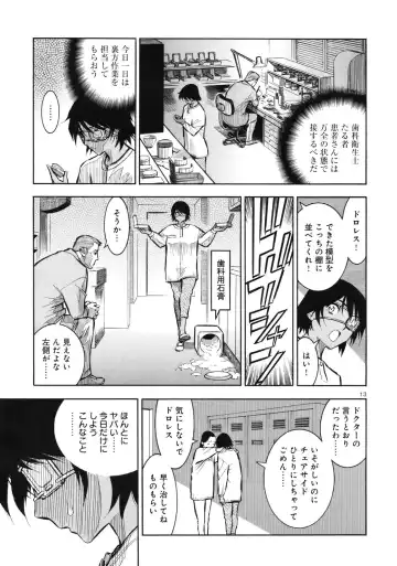 rapid fire Fhentai - Page 14