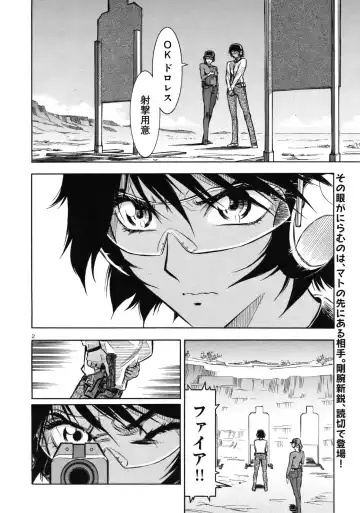 rapid fire Fhentai - Page 3