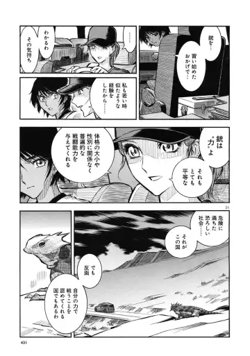 rapid fire Fhentai - Page 31