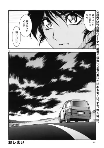 rapid fire Fhentai - Page 32