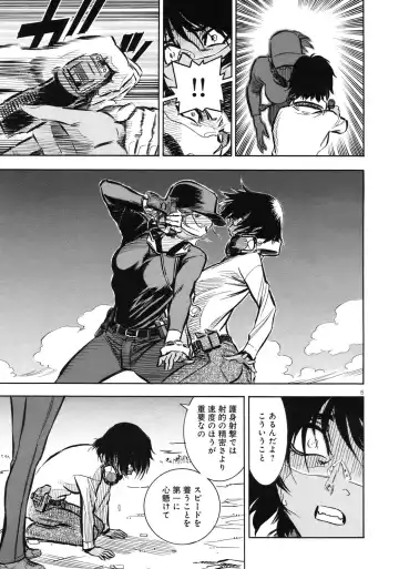 rapid fire Fhentai - Page 6