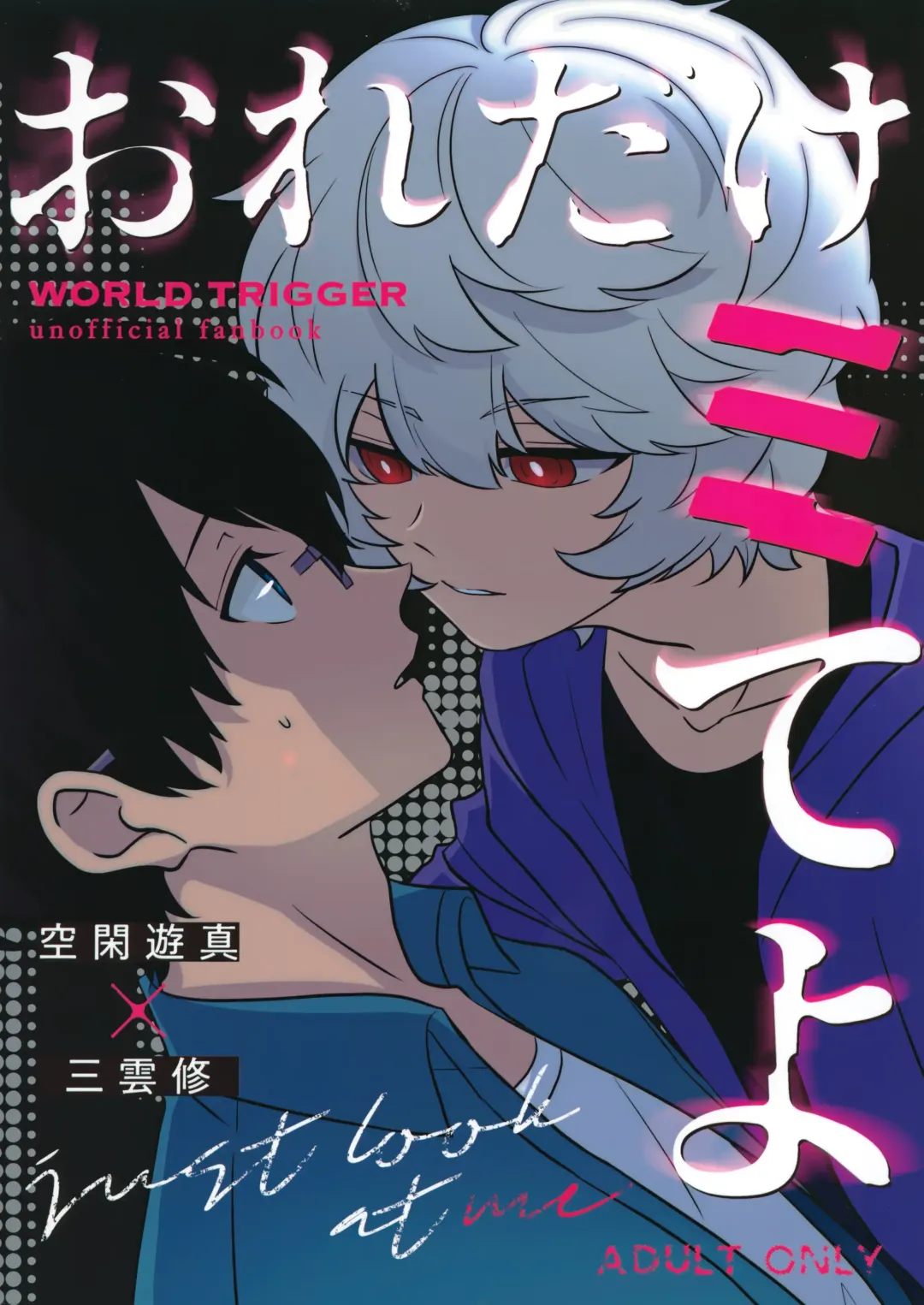 Ore dake Mite yo Fhentai - Page 1