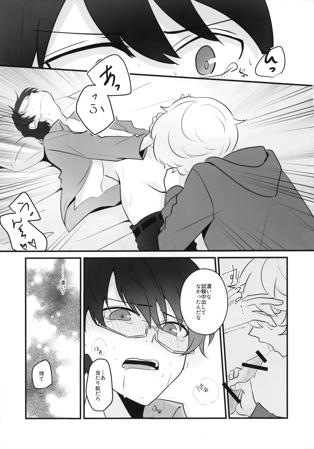 Ore dake Mite yo Fhentai - Page 14