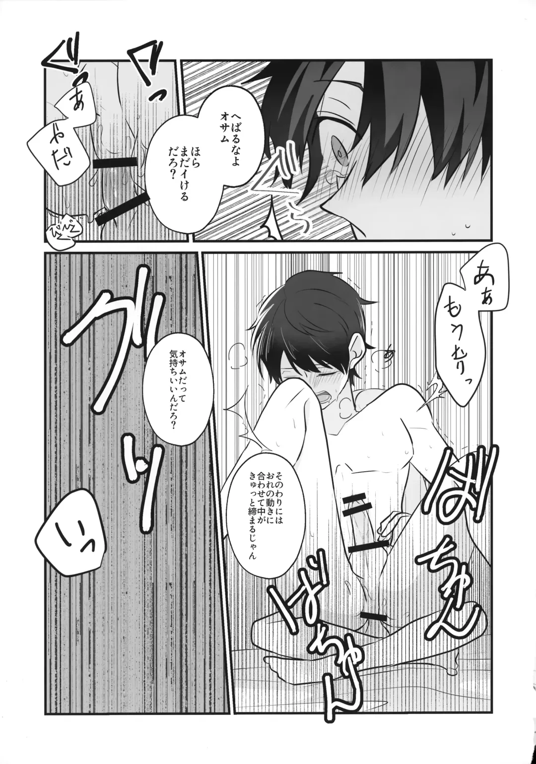 Ore dake Mite yo Fhentai - Page 22