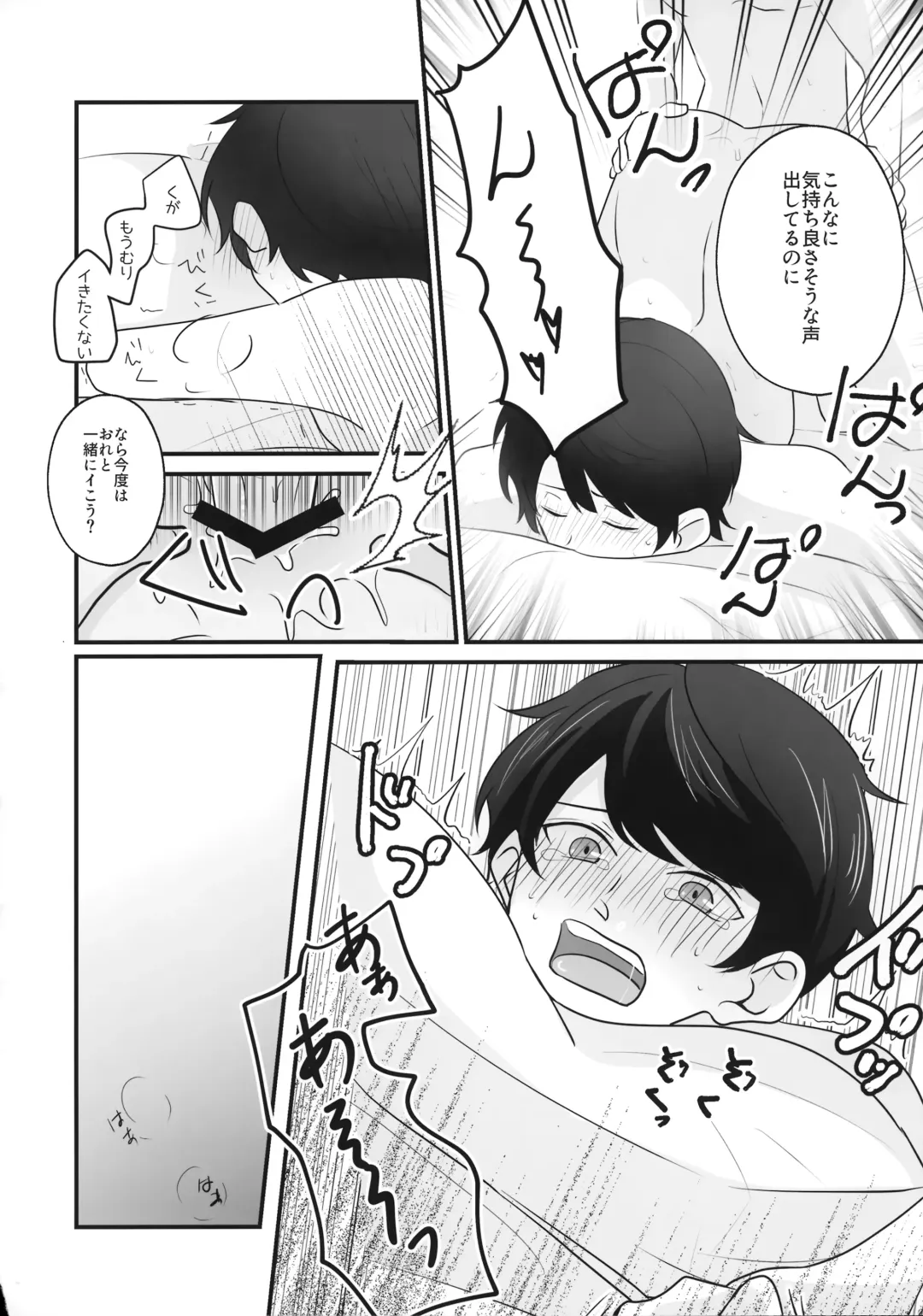 Ore dake Mite yo Fhentai - Page 23