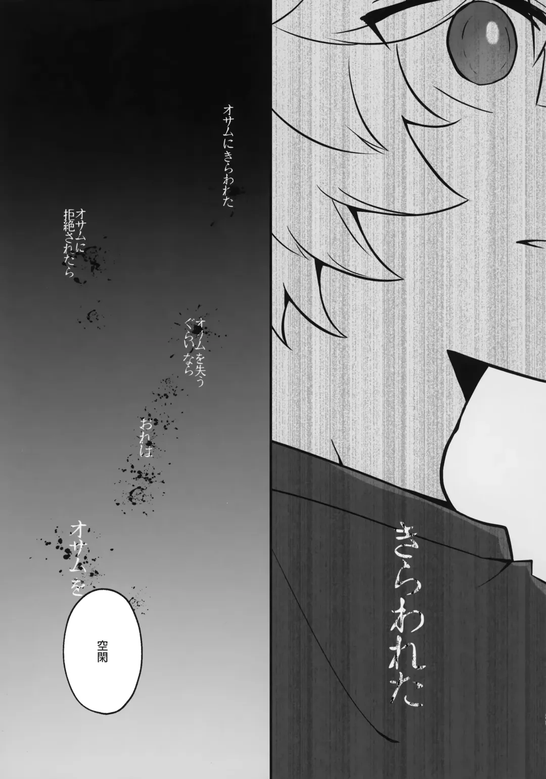 Ore dake Mite yo Fhentai - Page 28