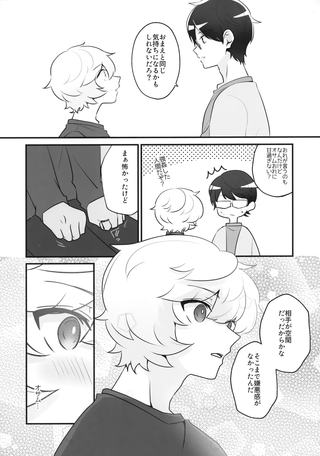 Ore dake Mite yo Fhentai - Page 30