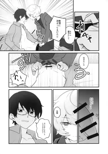 Ore dake Mite yo Fhentai - Page 12