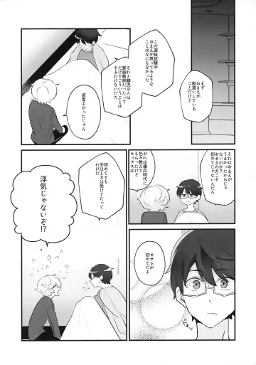 Ore dake Mite yo Fhentai - Page 26