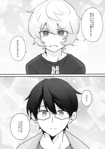 Ore dake Mite yo Fhentai - Page 32