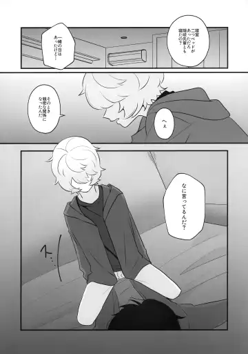 Ore dake Mite yo Fhentai - Page 9