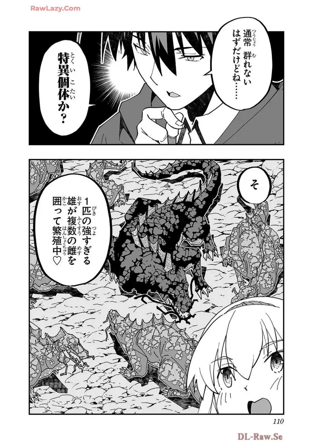 [Itosugi Masahiro - Makuwauni] Netori Mahoutsukai no Bouken Volume 4 Fhentai - Page 112