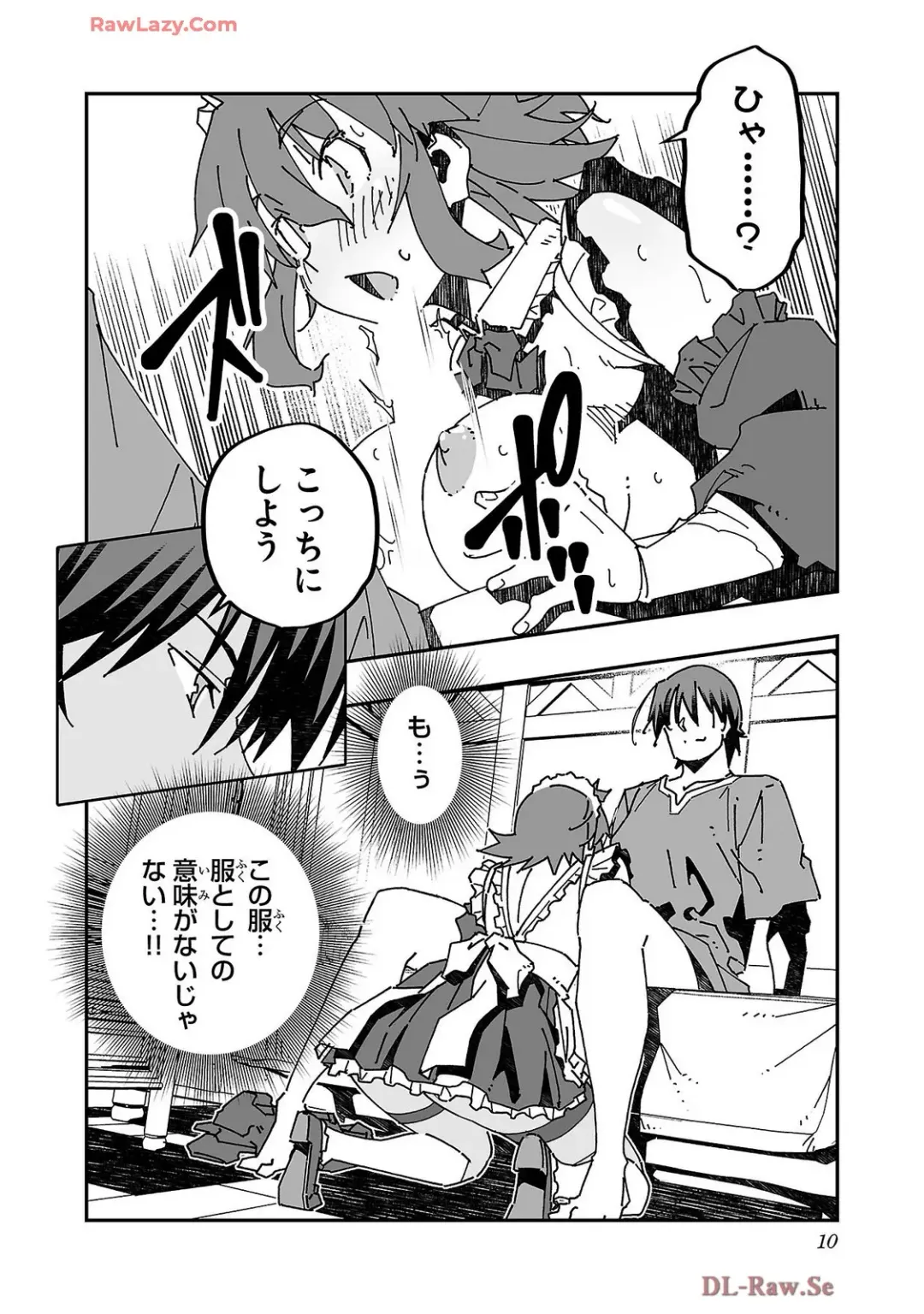[Itosugi Masahiro - Makuwauni] Netori Mahoutsukai no Bouken Volume 4 Fhentai - Page 12