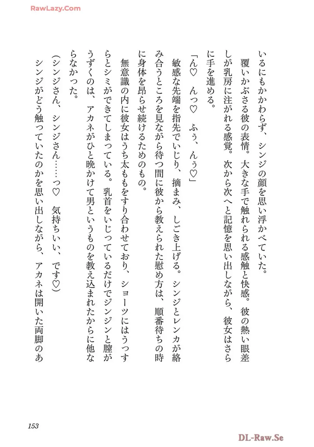 [Itosugi Masahiro - Makuwauni] Netori Mahoutsukai no Bouken Volume 4 Fhentai - Page 155