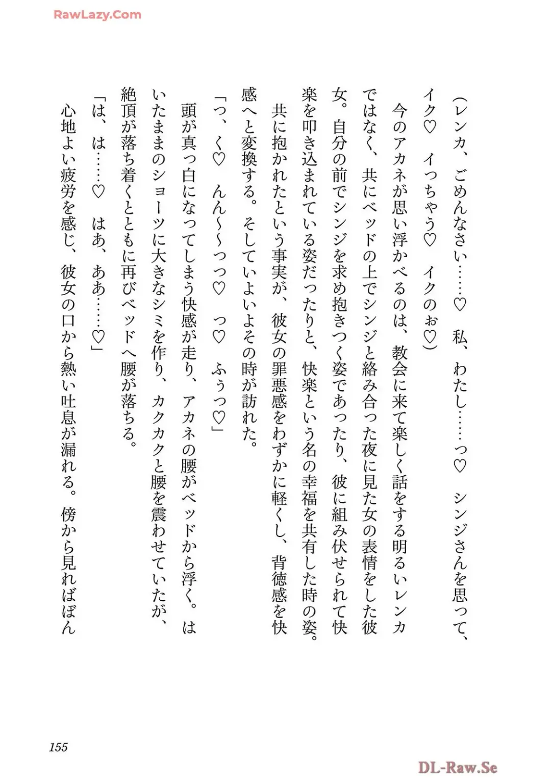 [Itosugi Masahiro - Makuwauni] Netori Mahoutsukai no Bouken Volume 4 Fhentai - Page 157