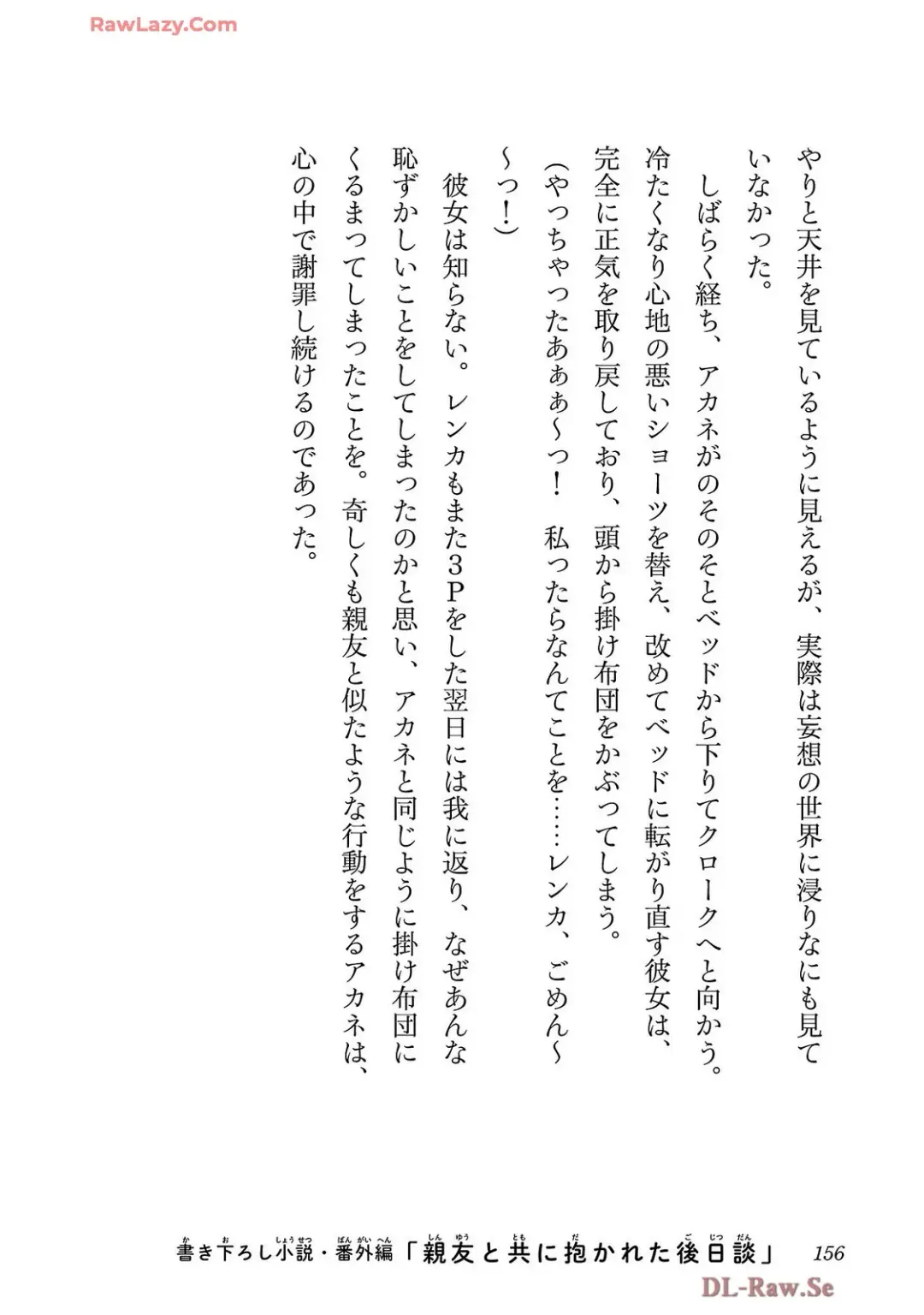 [Itosugi Masahiro - Makuwauni] Netori Mahoutsukai no Bouken Volume 4 Fhentai - Page 158