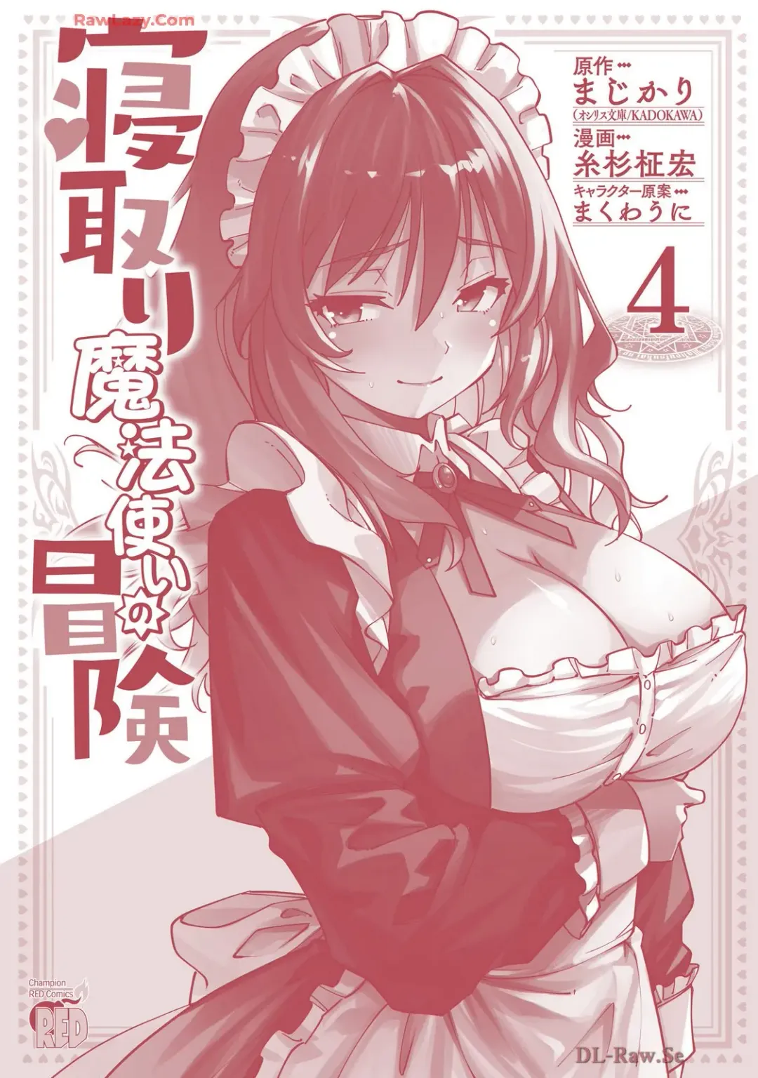 [Itosugi Masahiro - Makuwauni] Netori Mahoutsukai no Bouken Volume 4 Fhentai - Page 164