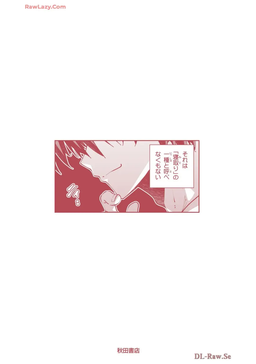 [Itosugi Masahiro - Makuwauni] Netori Mahoutsukai no Bouken Volume 4 Fhentai - Page 165