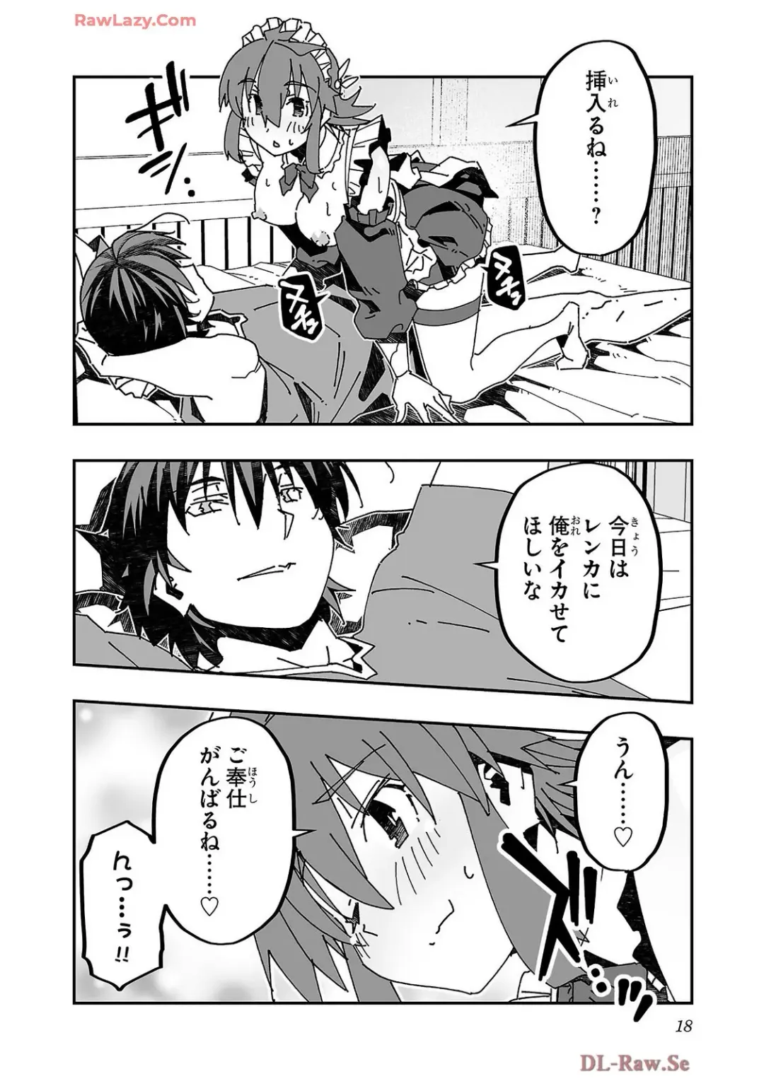 [Itosugi Masahiro - Makuwauni] Netori Mahoutsukai no Bouken Volume 4 Fhentai - Page 20