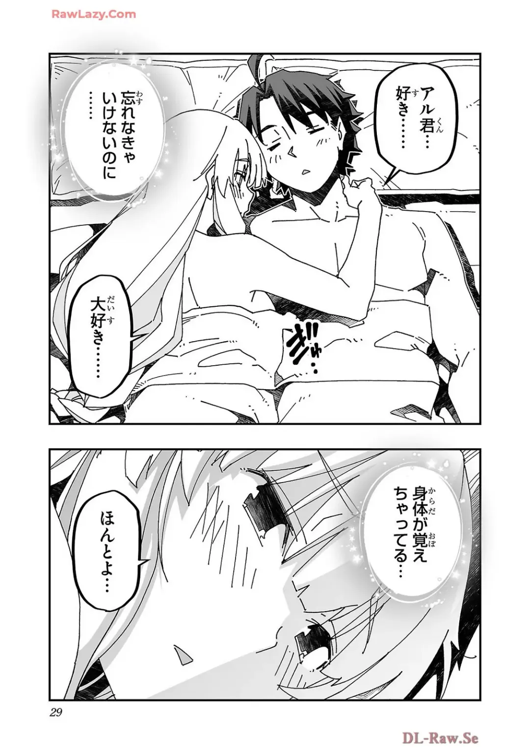 [Itosugi Masahiro - Makuwauni] Netori Mahoutsukai no Bouken Volume 4 Fhentai - Page 31