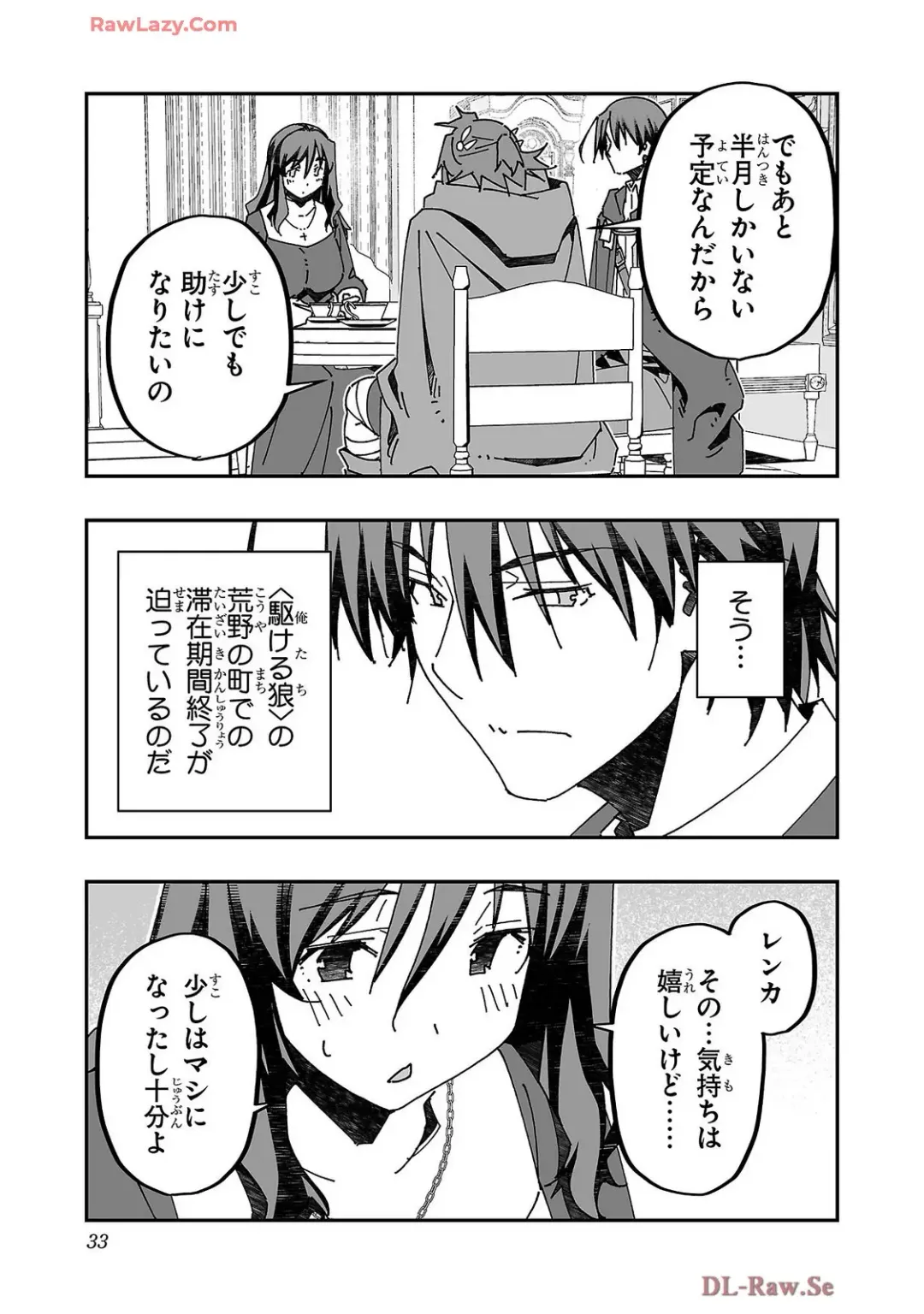 [Itosugi Masahiro - Makuwauni] Netori Mahoutsukai no Bouken Volume 4 Fhentai - Page 35