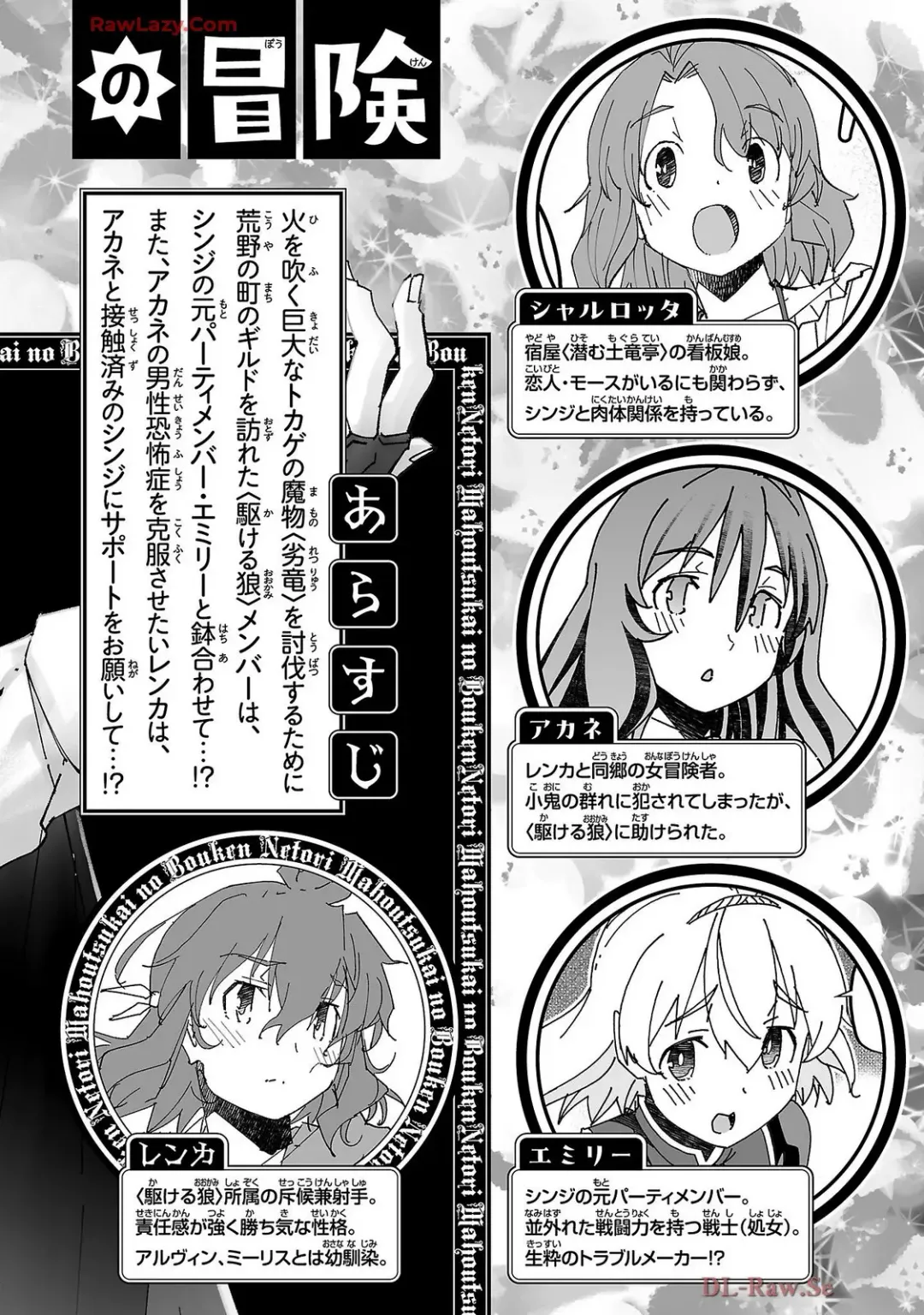 [Itosugi Masahiro - Makuwauni] Netori Mahoutsukai no Bouken Volume 4 Fhentai - Page 4