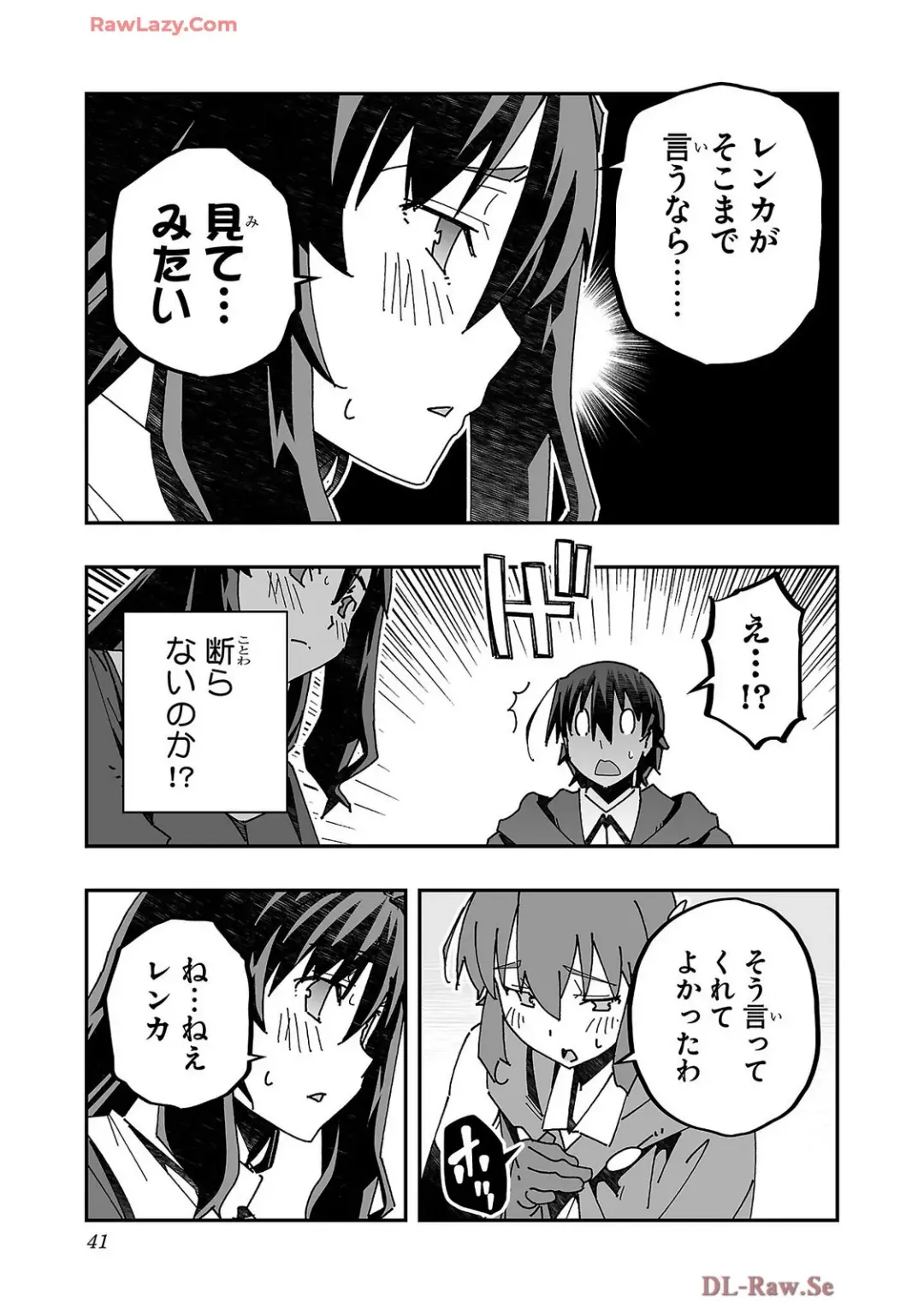 [Itosugi Masahiro - Makuwauni] Netori Mahoutsukai no Bouken Volume 4 Fhentai - Page 43