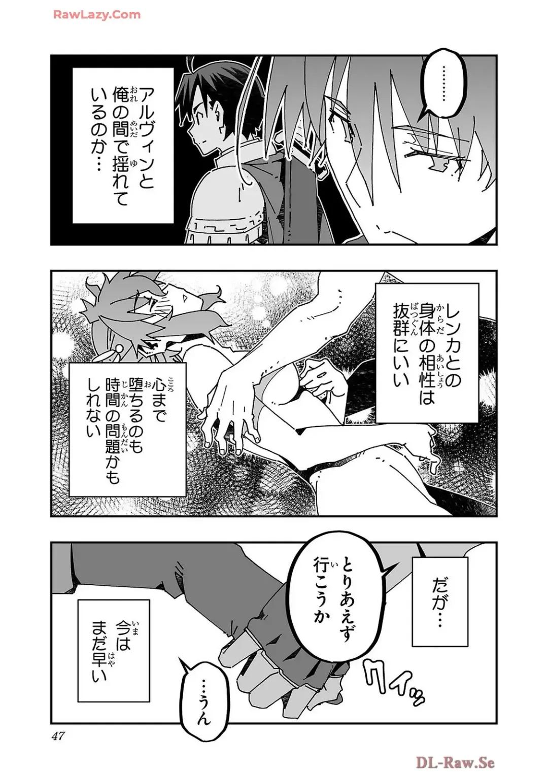 [Itosugi Masahiro - Makuwauni] Netori Mahoutsukai no Bouken Volume 4 Fhentai - Page 49