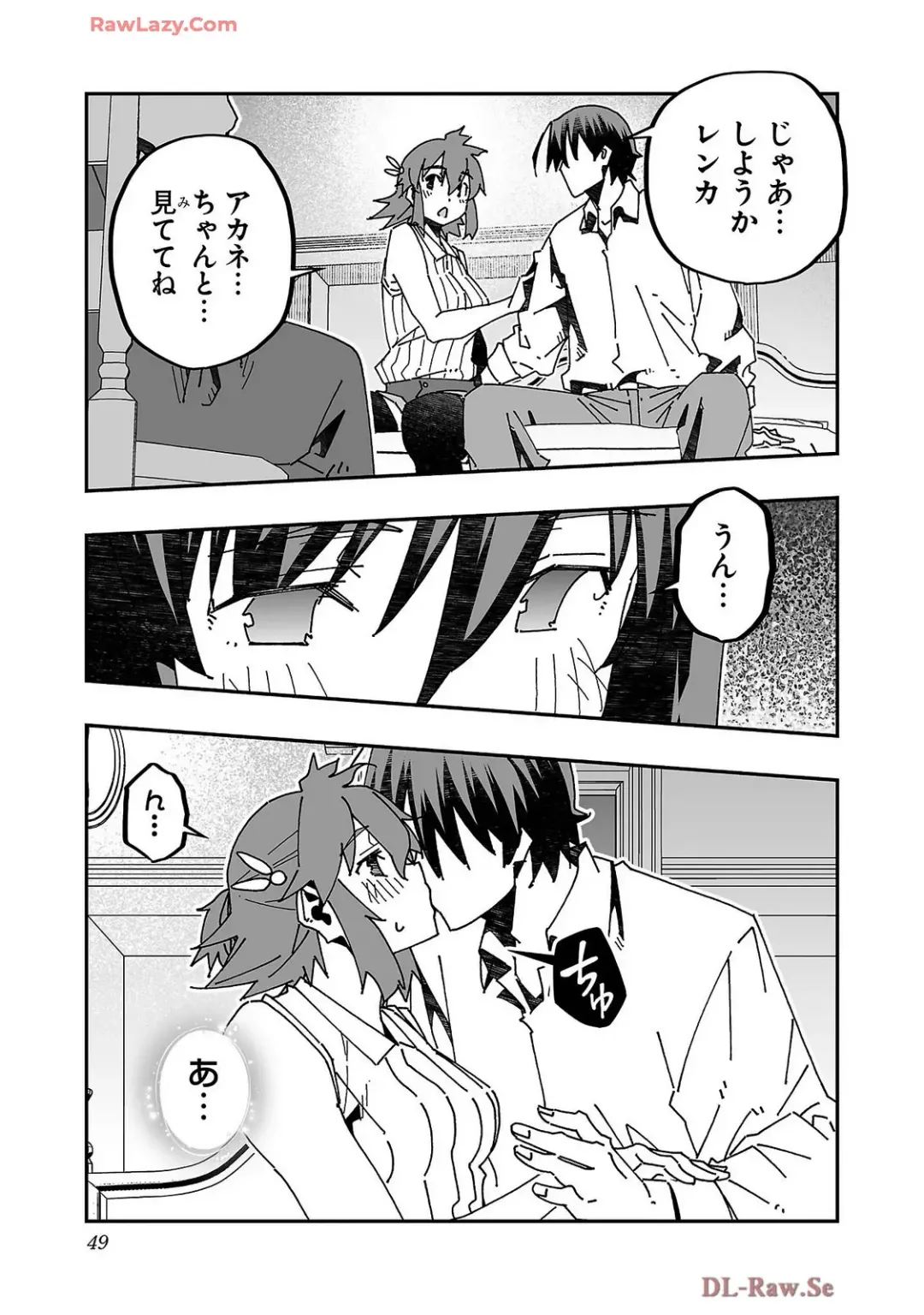 [Itosugi Masahiro - Makuwauni] Netori Mahoutsukai no Bouken Volume 4 Fhentai - Page 51