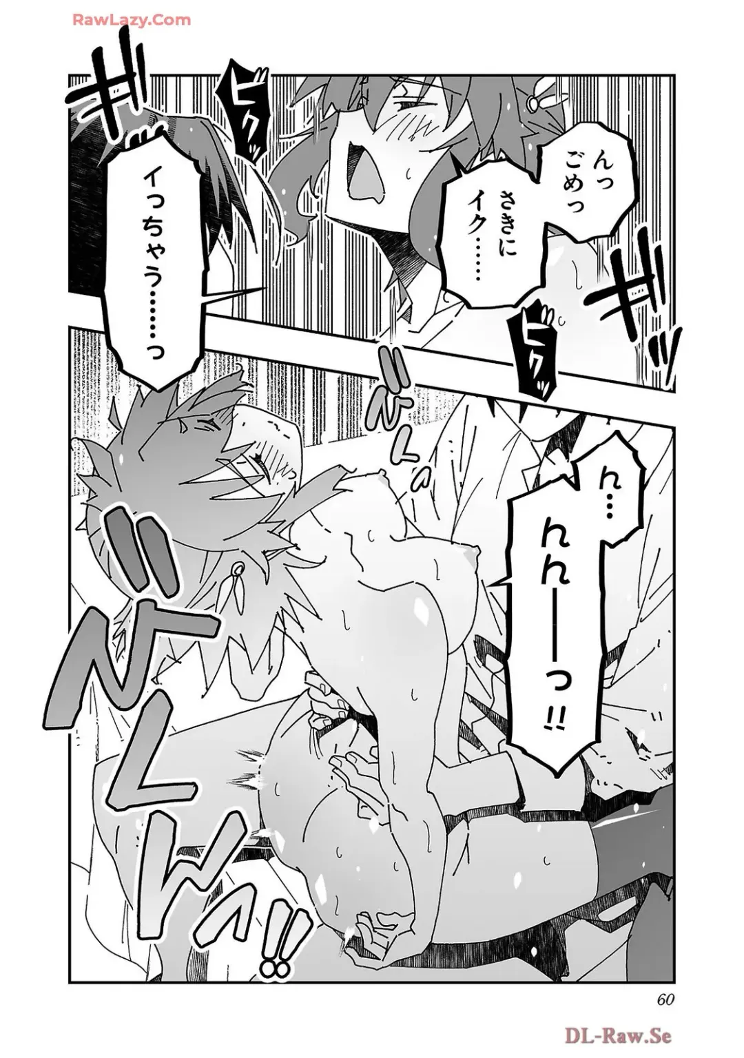 [Itosugi Masahiro - Makuwauni] Netori Mahoutsukai no Bouken Volume 4 Fhentai - Page 62