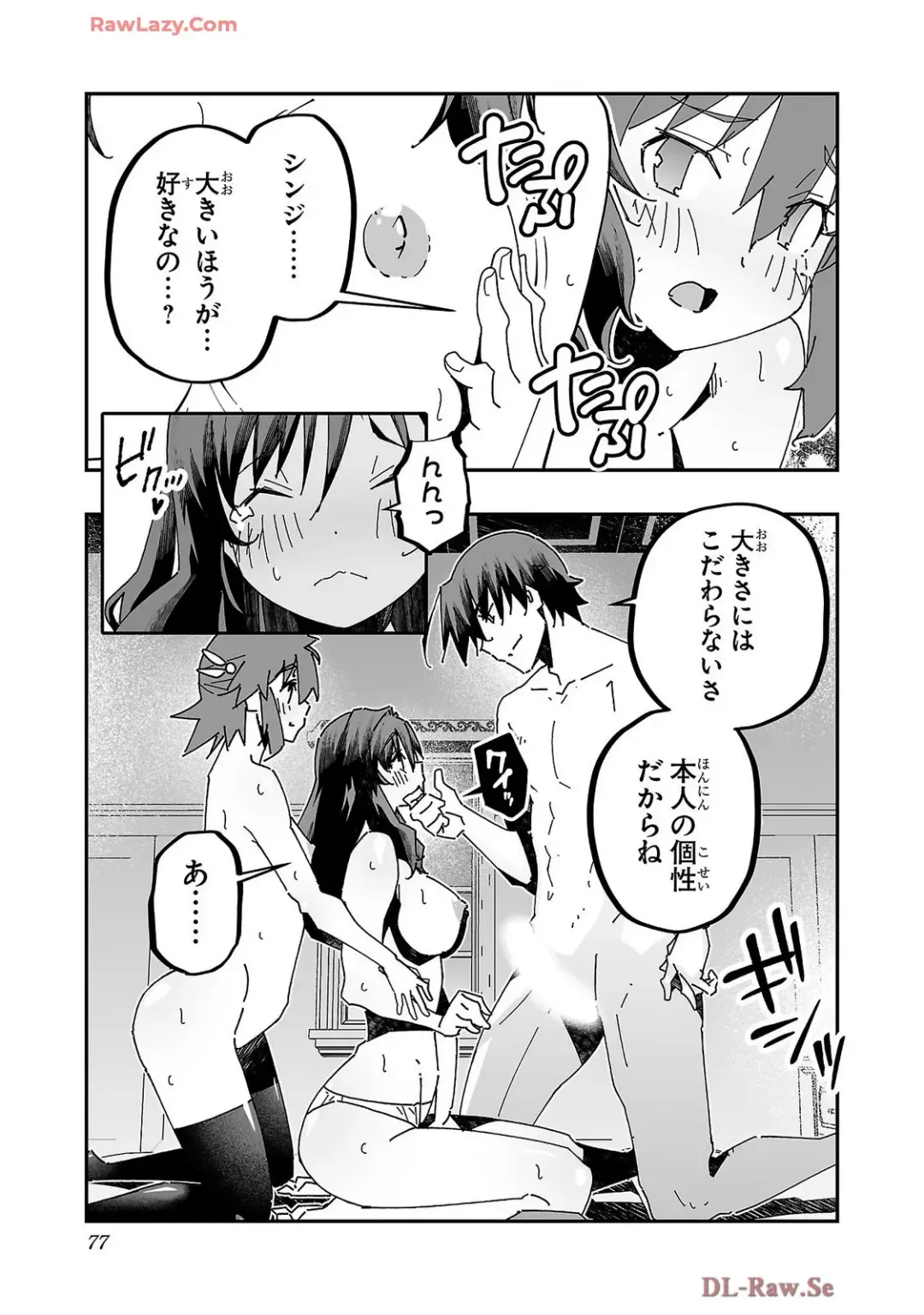 [Itosugi Masahiro - Makuwauni] Netori Mahoutsukai no Bouken Volume 4 Fhentai - Page 79
