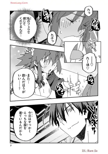 [Itosugi Masahiro - Makuwauni] Netori Mahoutsukai no Bouken Volume 4 Fhentai - Page 11