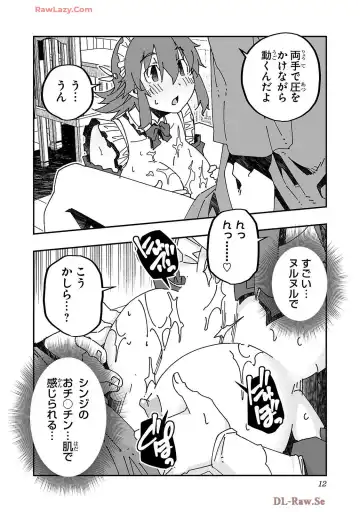 [Itosugi Masahiro - Makuwauni] Netori Mahoutsukai no Bouken Volume 4 Fhentai - Page 14