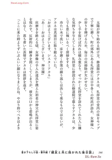 [Itosugi Masahiro - Makuwauni] Netori Mahoutsukai no Bouken Volume 4 Fhentai - Page 146