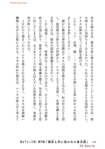 [Itosugi Masahiro - Makuwauni] Netori Mahoutsukai no Bouken Volume 4 Fhentai - Page 154