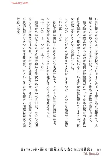 [Itosugi Masahiro - Makuwauni] Netori Mahoutsukai no Bouken Volume 4 Fhentai - Page 156