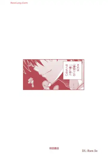 [Itosugi Masahiro - Makuwauni] Netori Mahoutsukai no Bouken Volume 4 Fhentai - Page 165