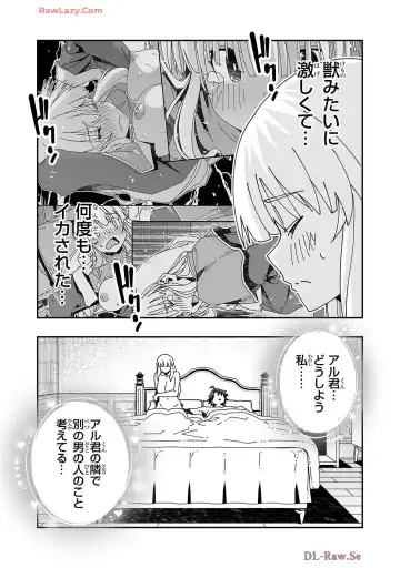 [Itosugi Masahiro - Makuwauni] Netori Mahoutsukai no Bouken Volume 4 Fhentai - Page 29