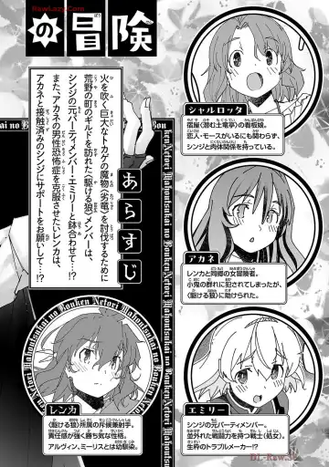 [Itosugi Masahiro - Makuwauni] Netori Mahoutsukai no Bouken Volume 4 Fhentai - Page 4