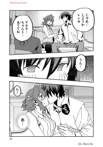 [Itosugi Masahiro - Makuwauni] Netori Mahoutsukai no Bouken Volume 4 Fhentai - Page 51