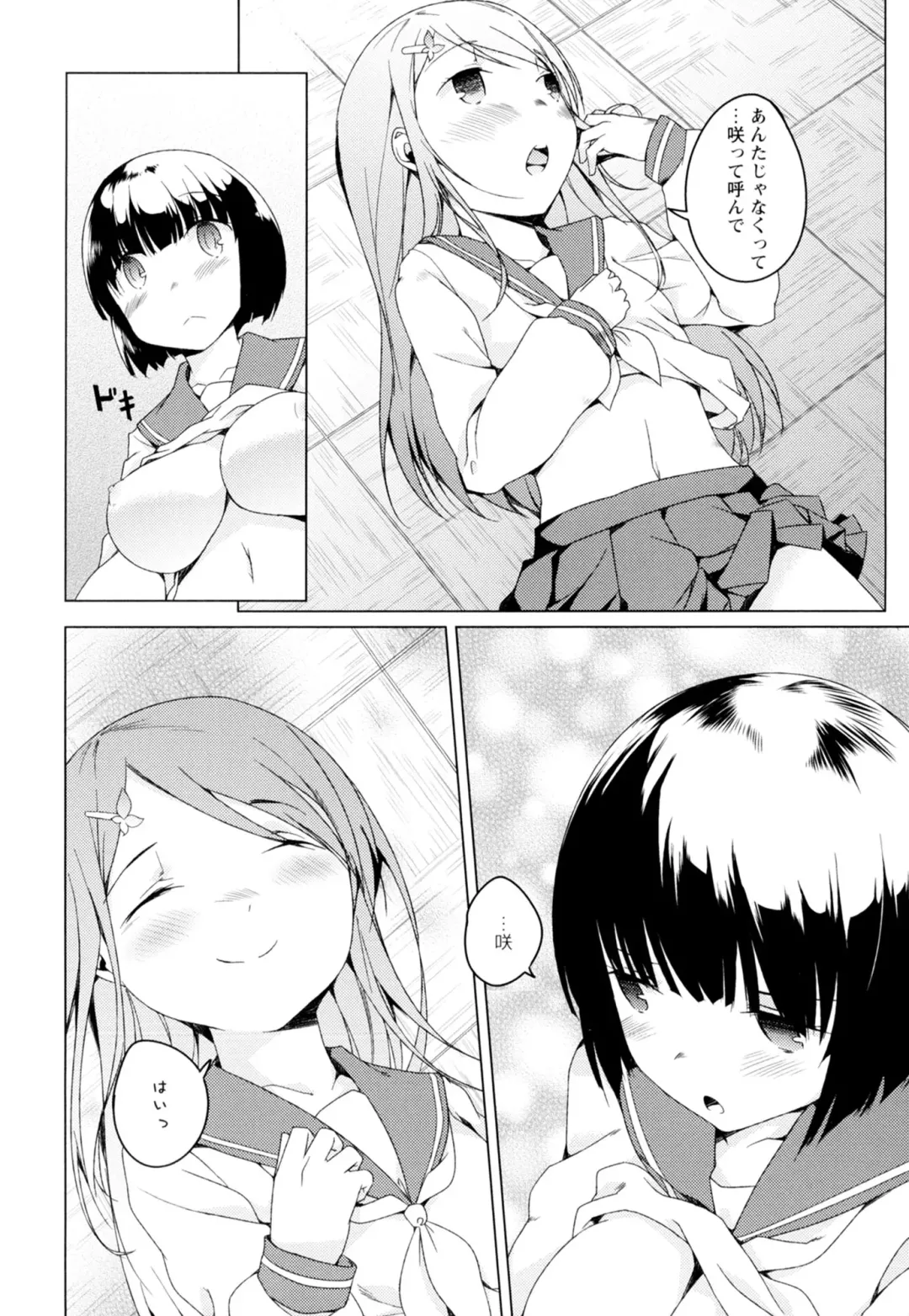 Ki Yuri -Falling In Love With A Classmate- Fhentai - Page 100