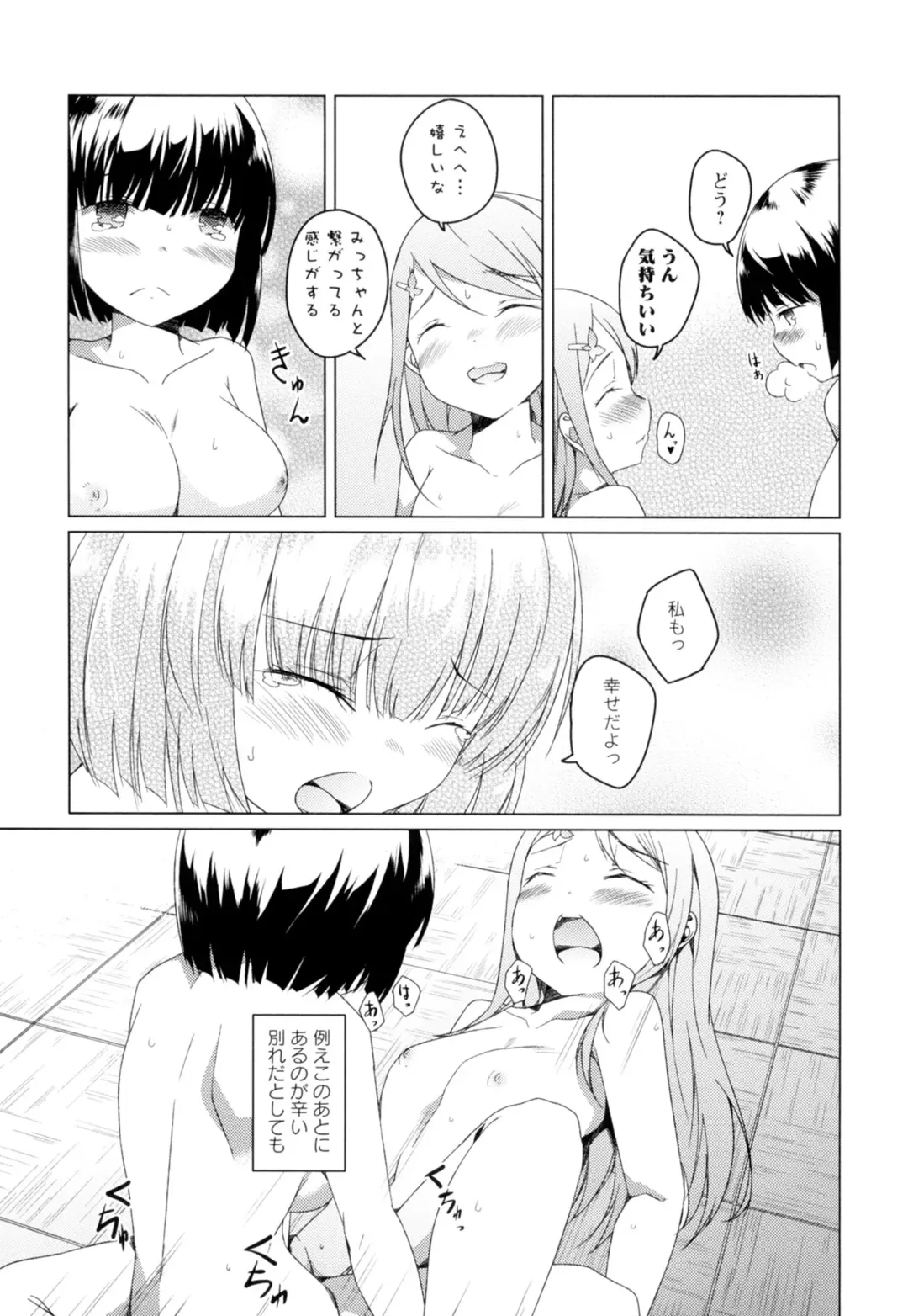Ki Yuri -Falling In Love With A Classmate- Fhentai - Page 103