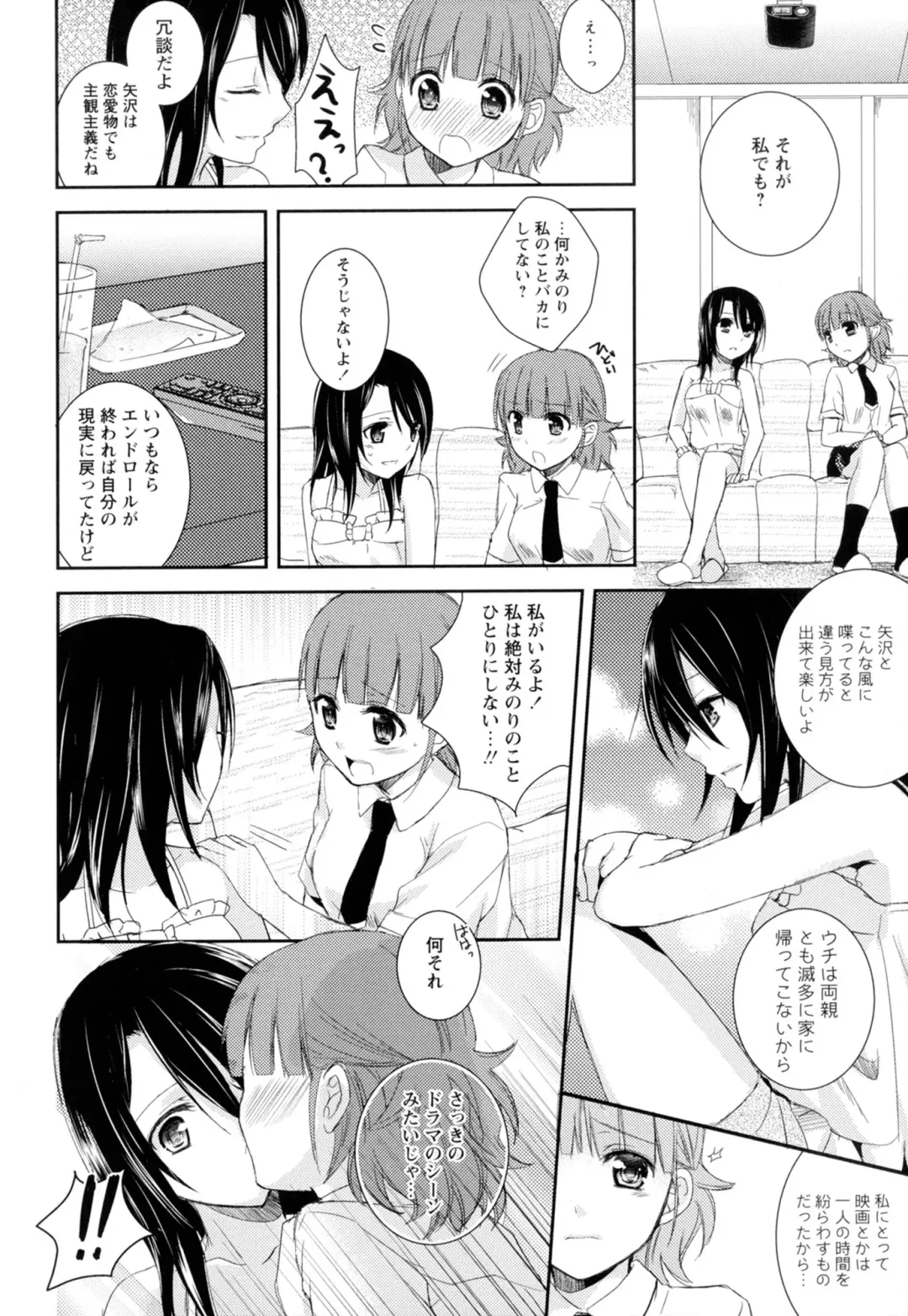 Ki Yuri -Falling In Love With A Classmate- Fhentai - Page 116