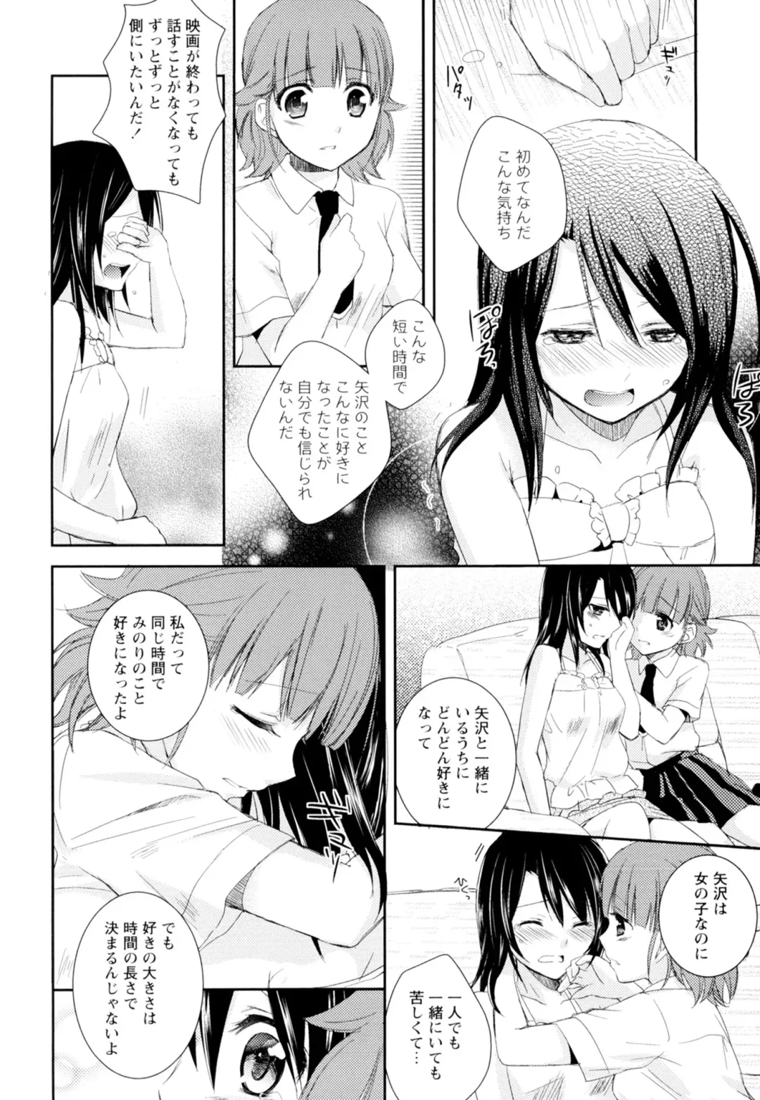 Ki Yuri -Falling In Love With A Classmate- Fhentai - Page 118